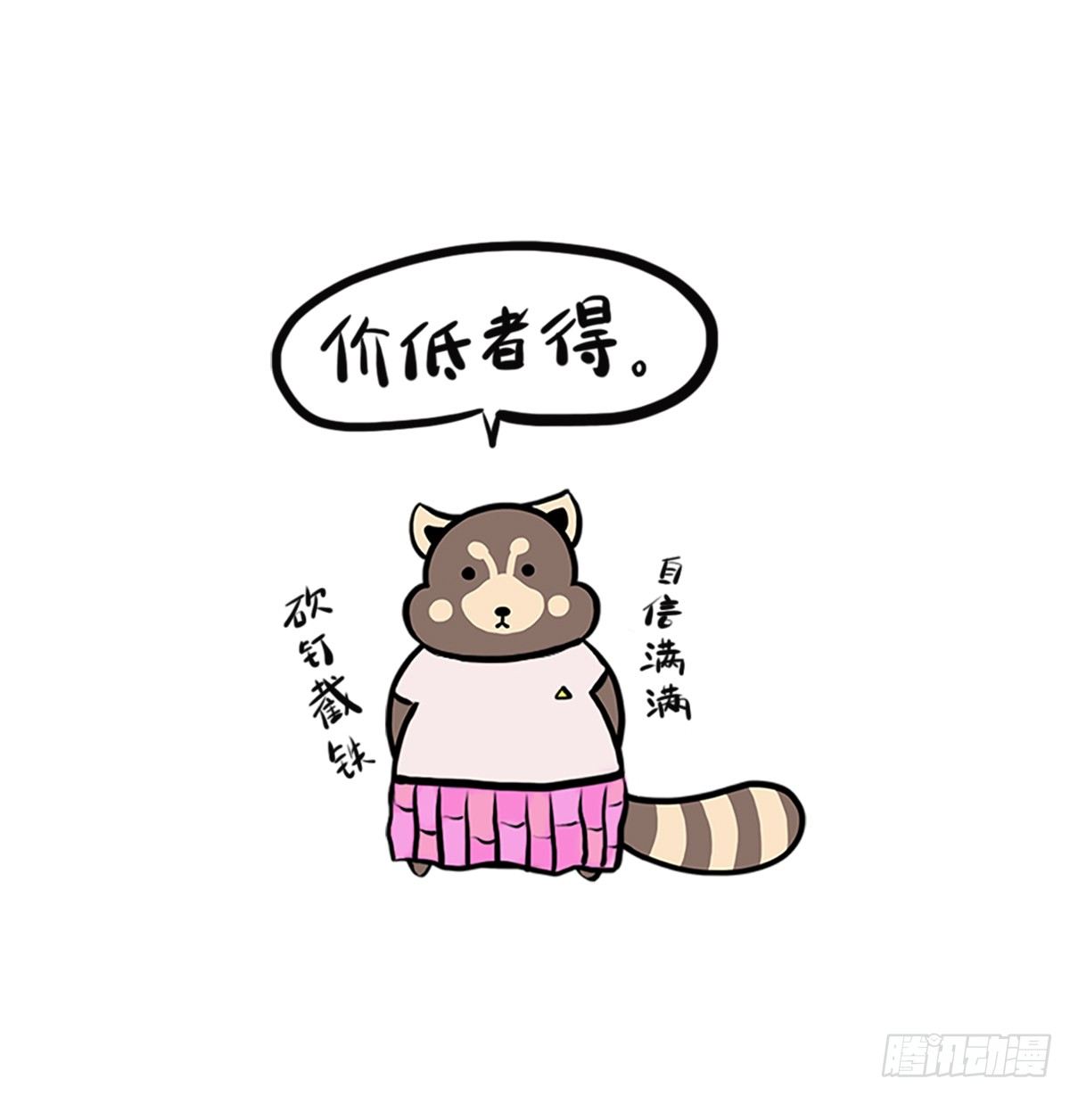第1话：你的健忘由我记忆13
