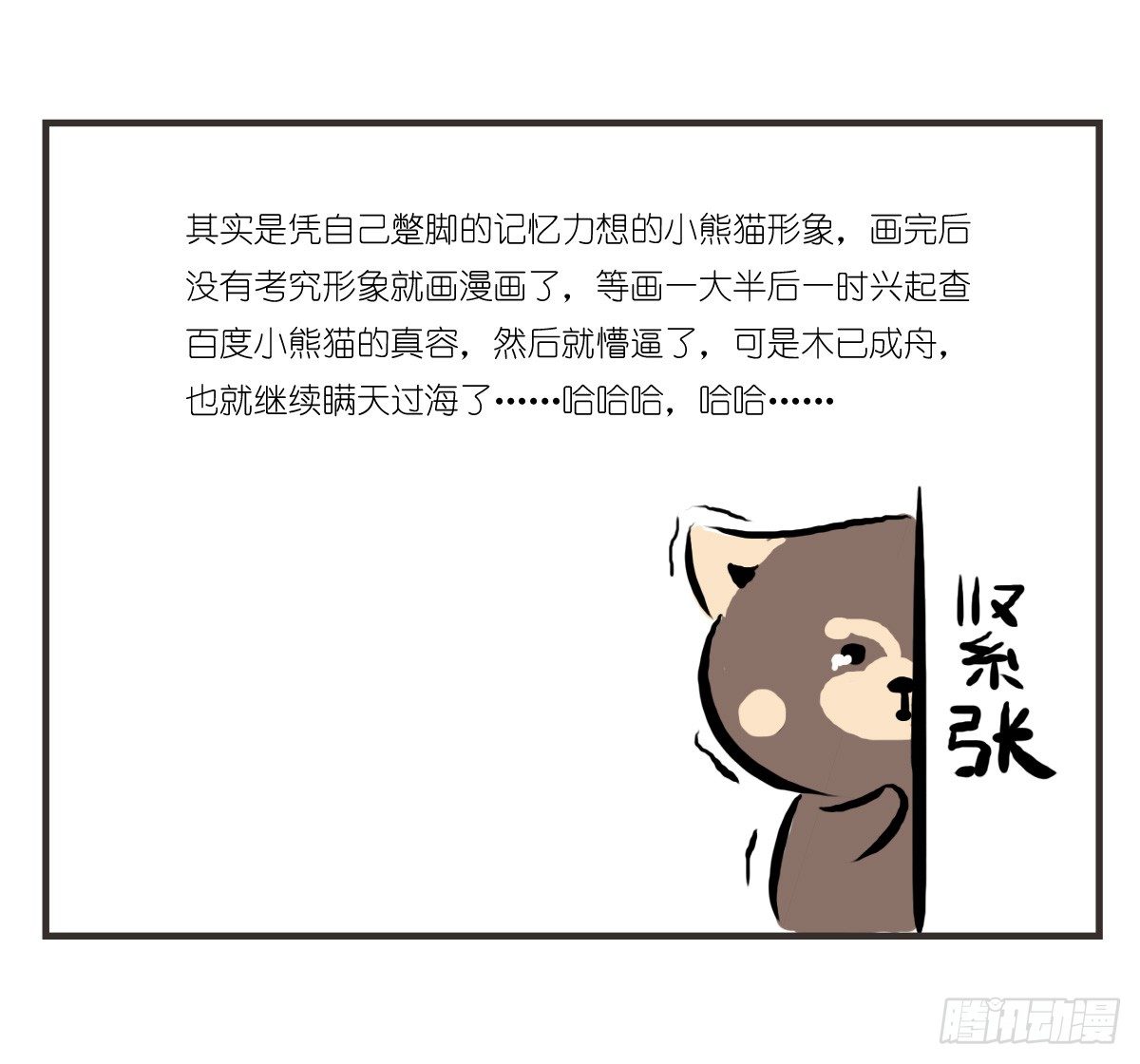 第14话：你让我忘了绝望是什么59