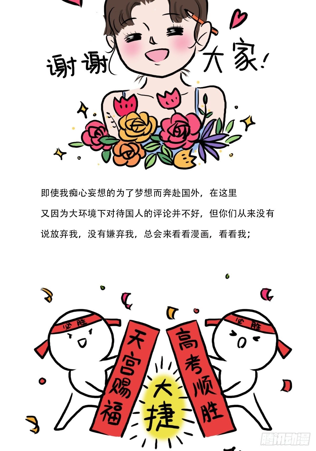 第65话：催更两年后更新了！7