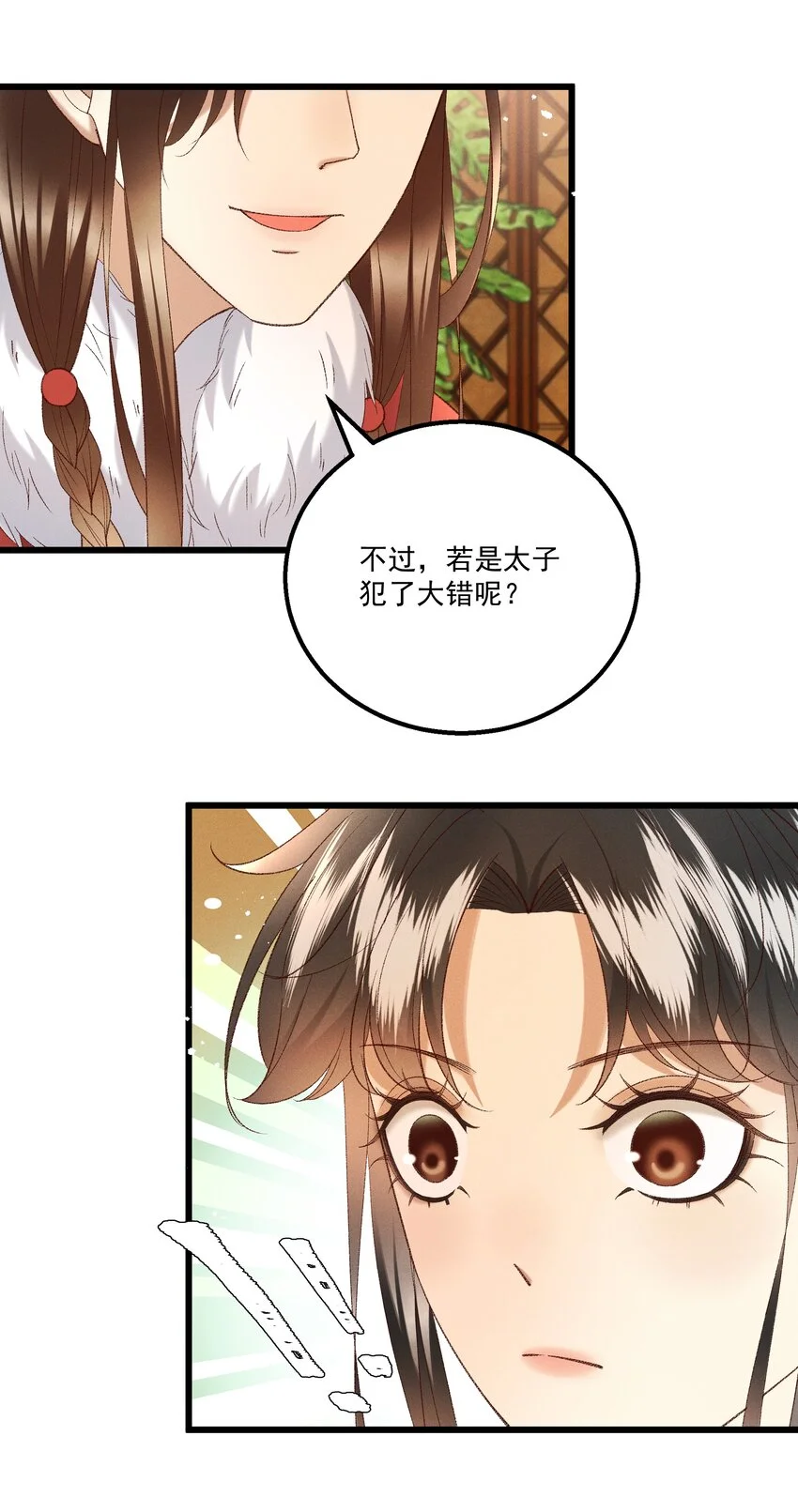 053他也是个王子...？31