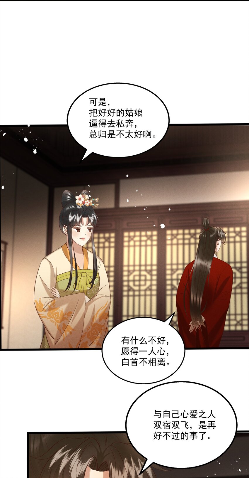 046要和爱的人在一起一辈子37