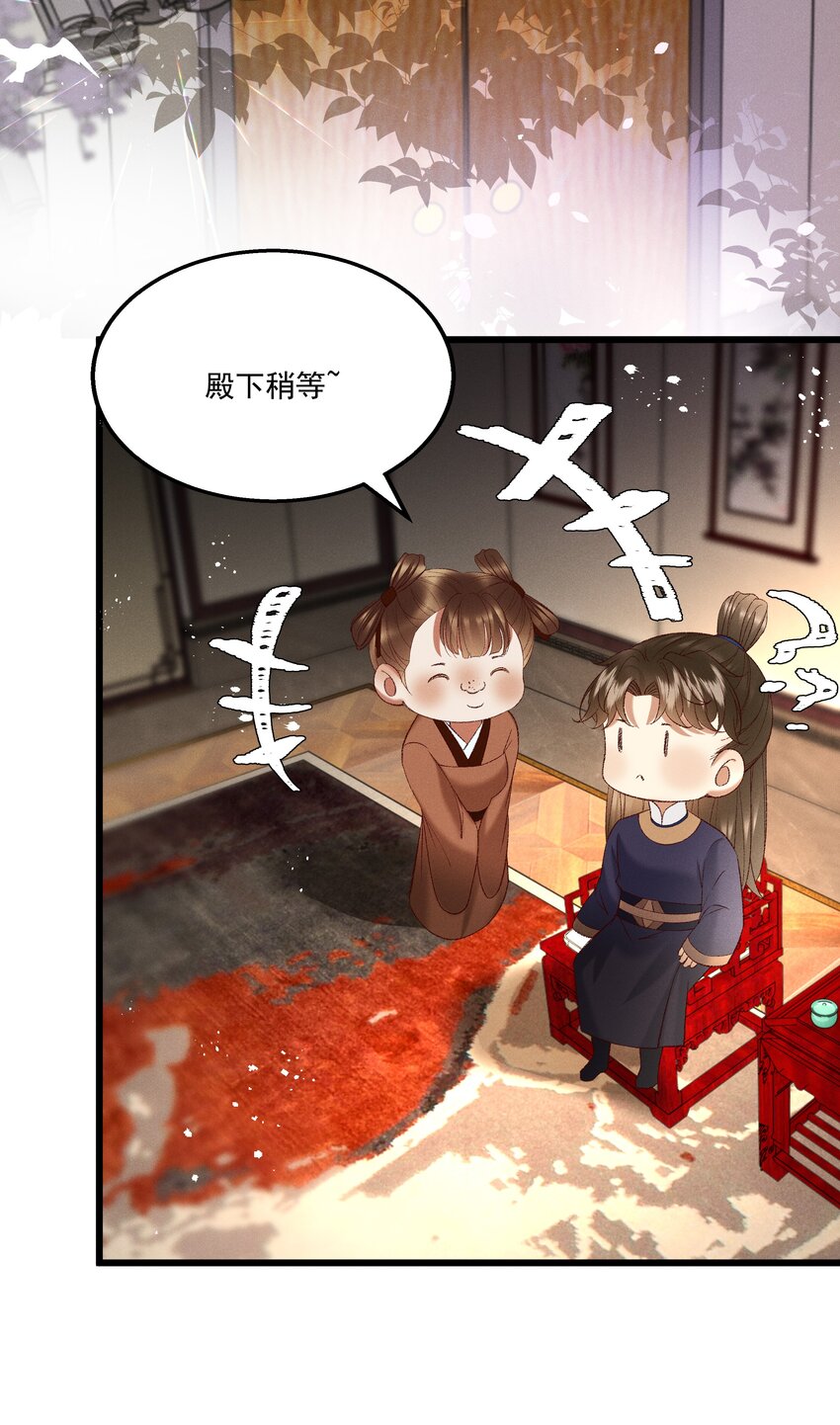 043扮成女人勾引小元宝？！27