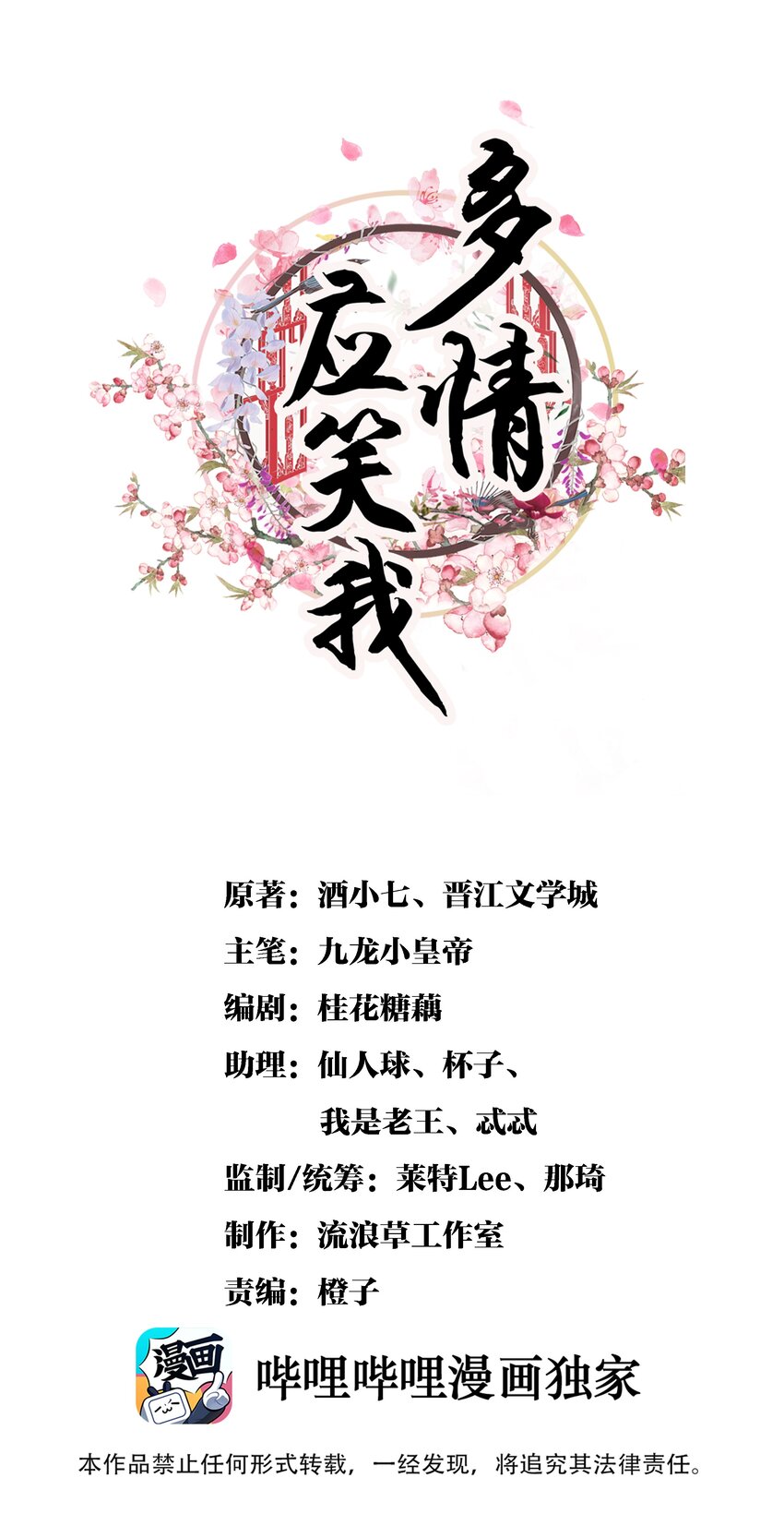 002 唯独对兄长……0