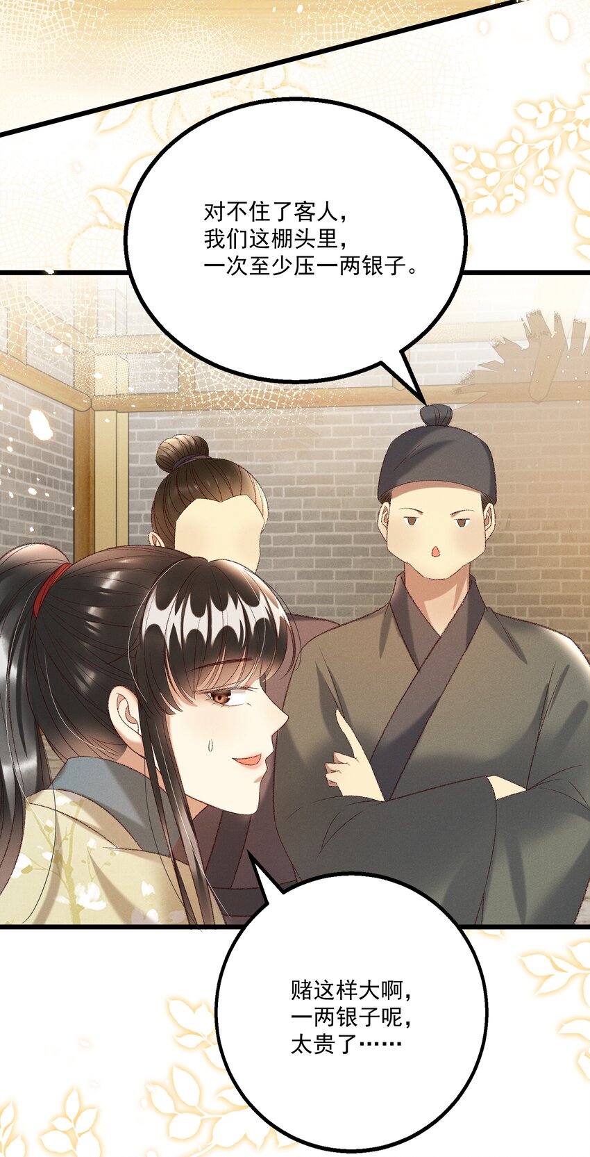 024 你还是处子么？22
