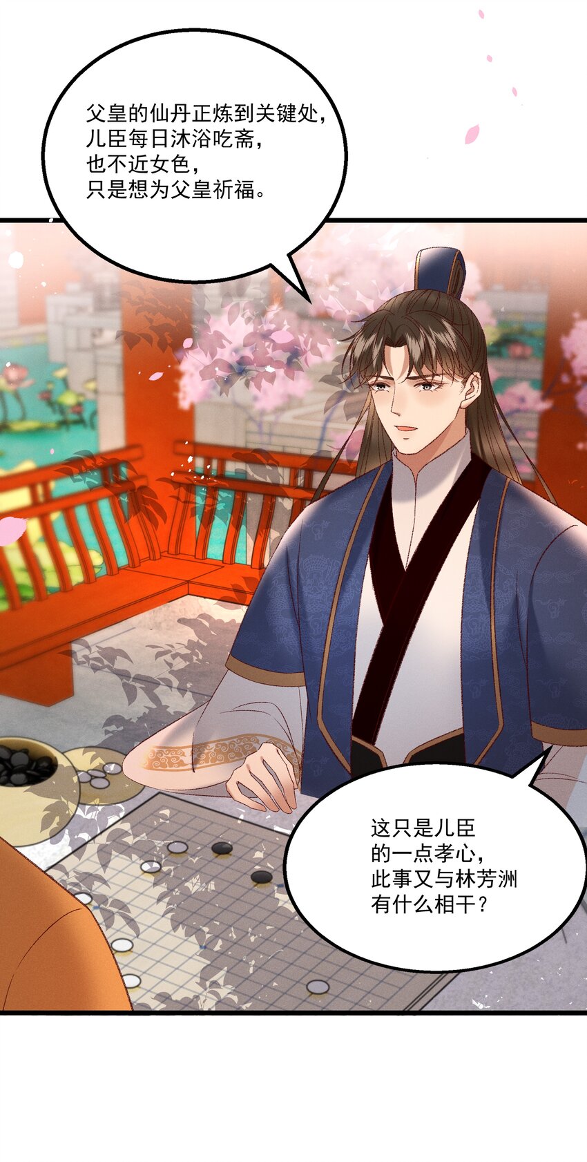 039 我们被软禁了！26