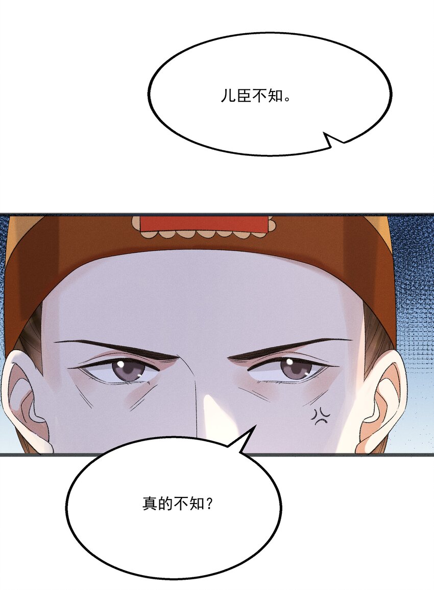 056 我的狠，不及二哥皮毛20