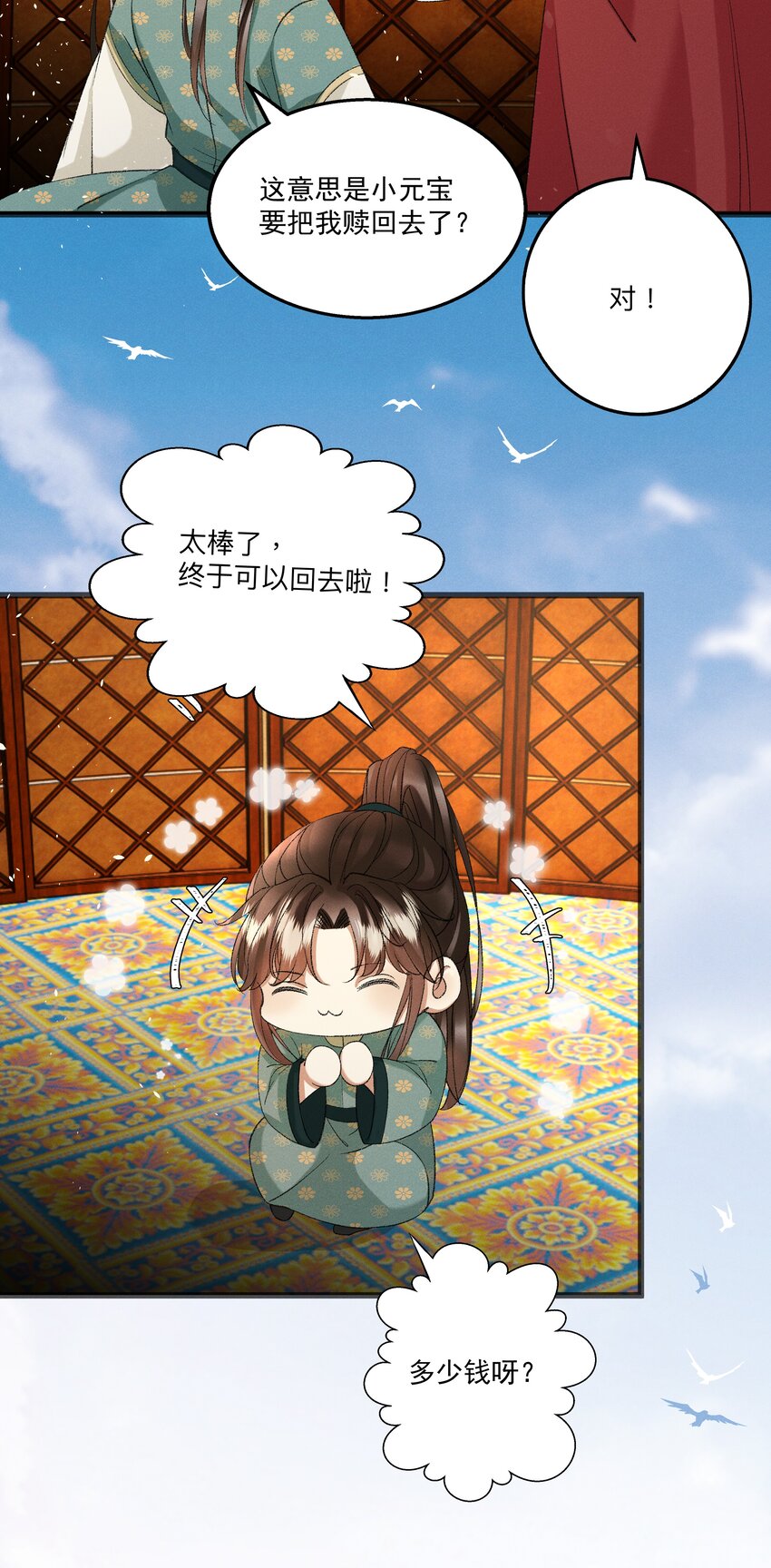 057 永远在一起15