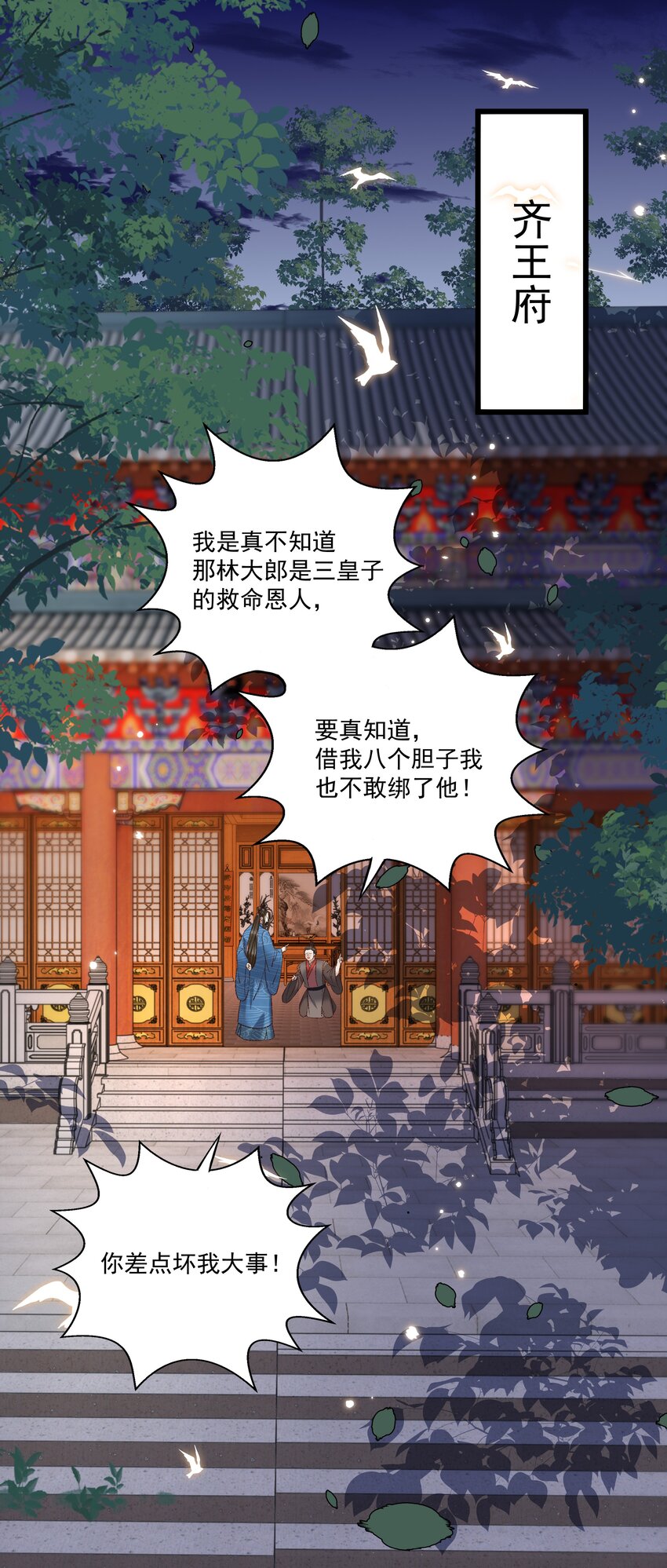 029 小元宝！你可算来了50