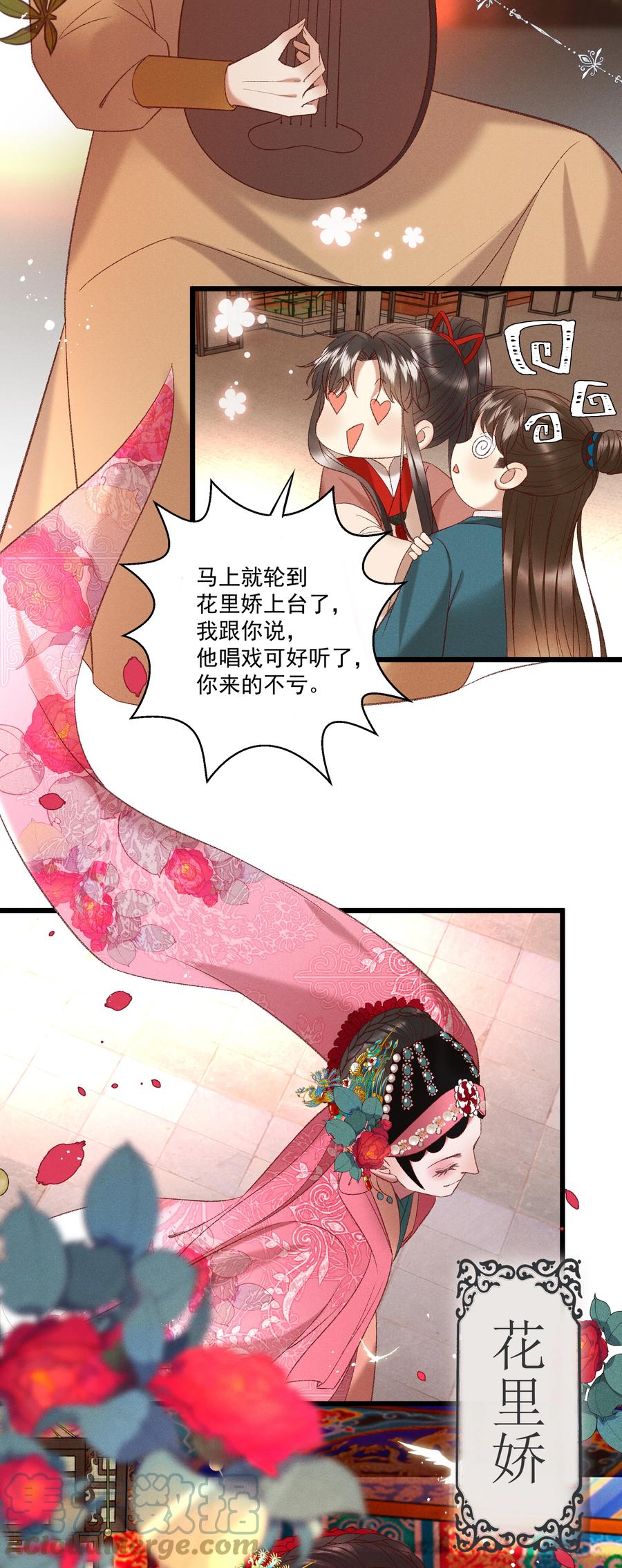 034 多情之障，万劫不复3