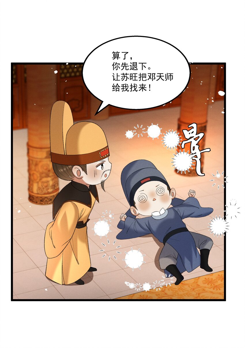 045我要去找林芳洲！26