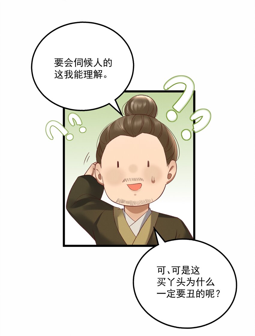 011 给你哥哥买个丫头吧32