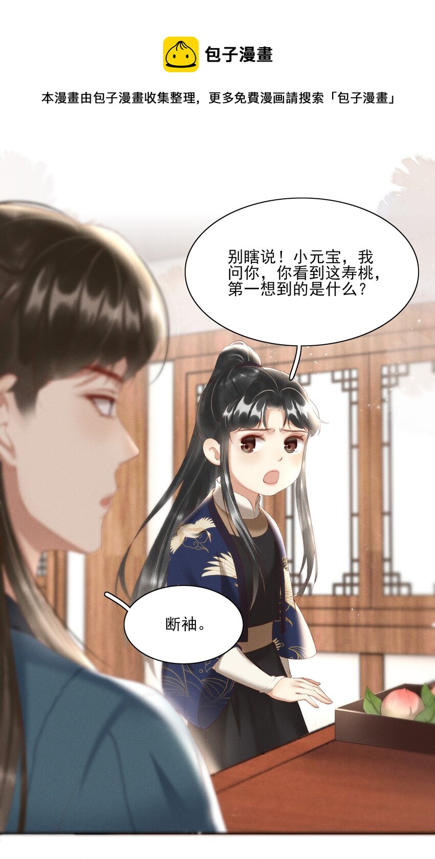 004 不是断袖就好27