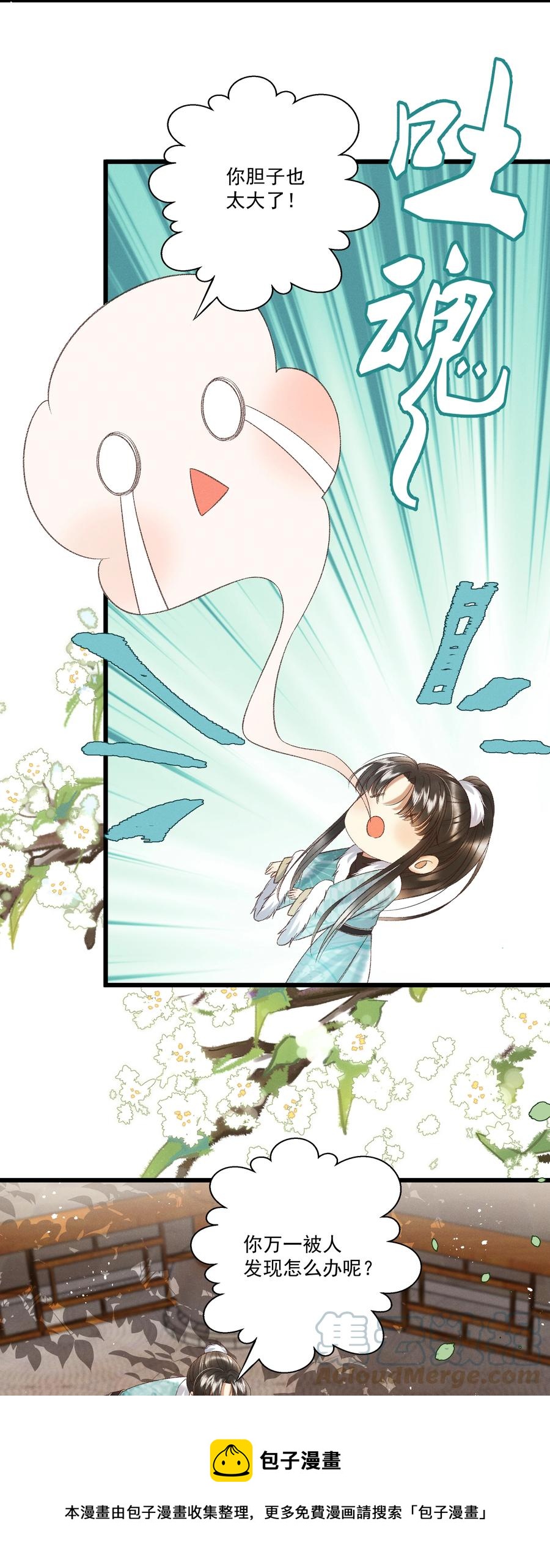 032 负了天下，也不负你16