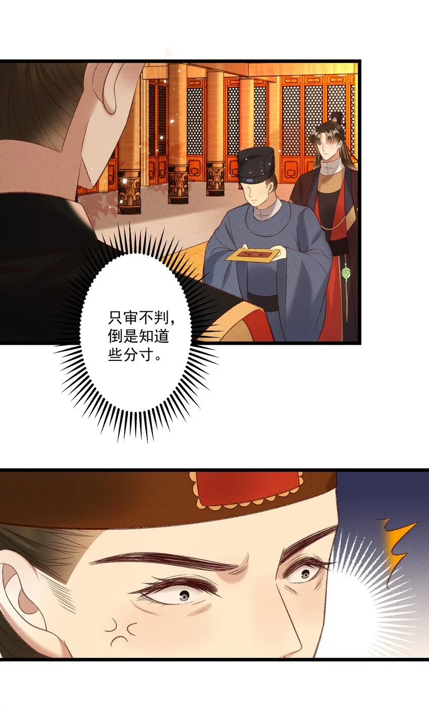 022 她们是父皇送给我的12