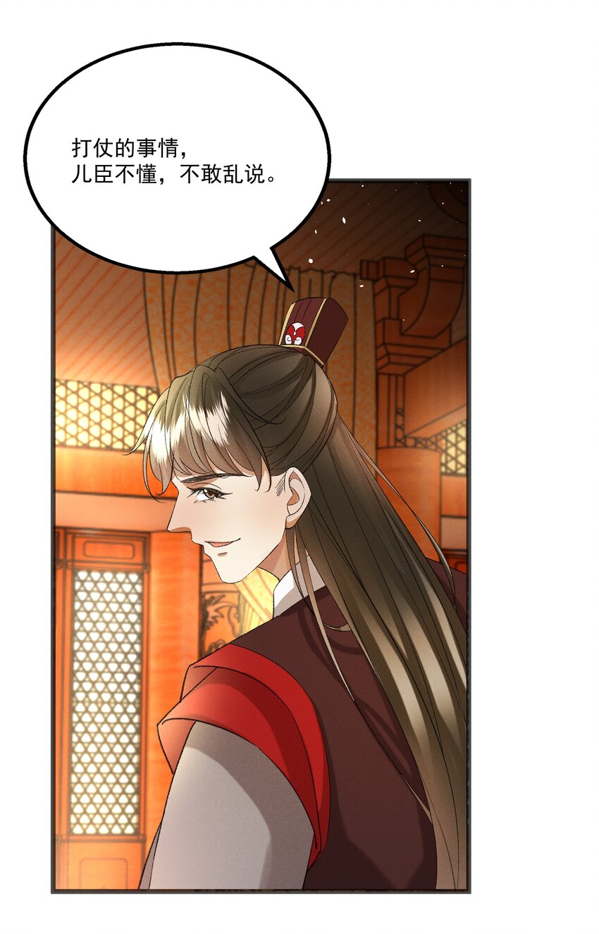 056 我的狠，不及二哥皮毛14