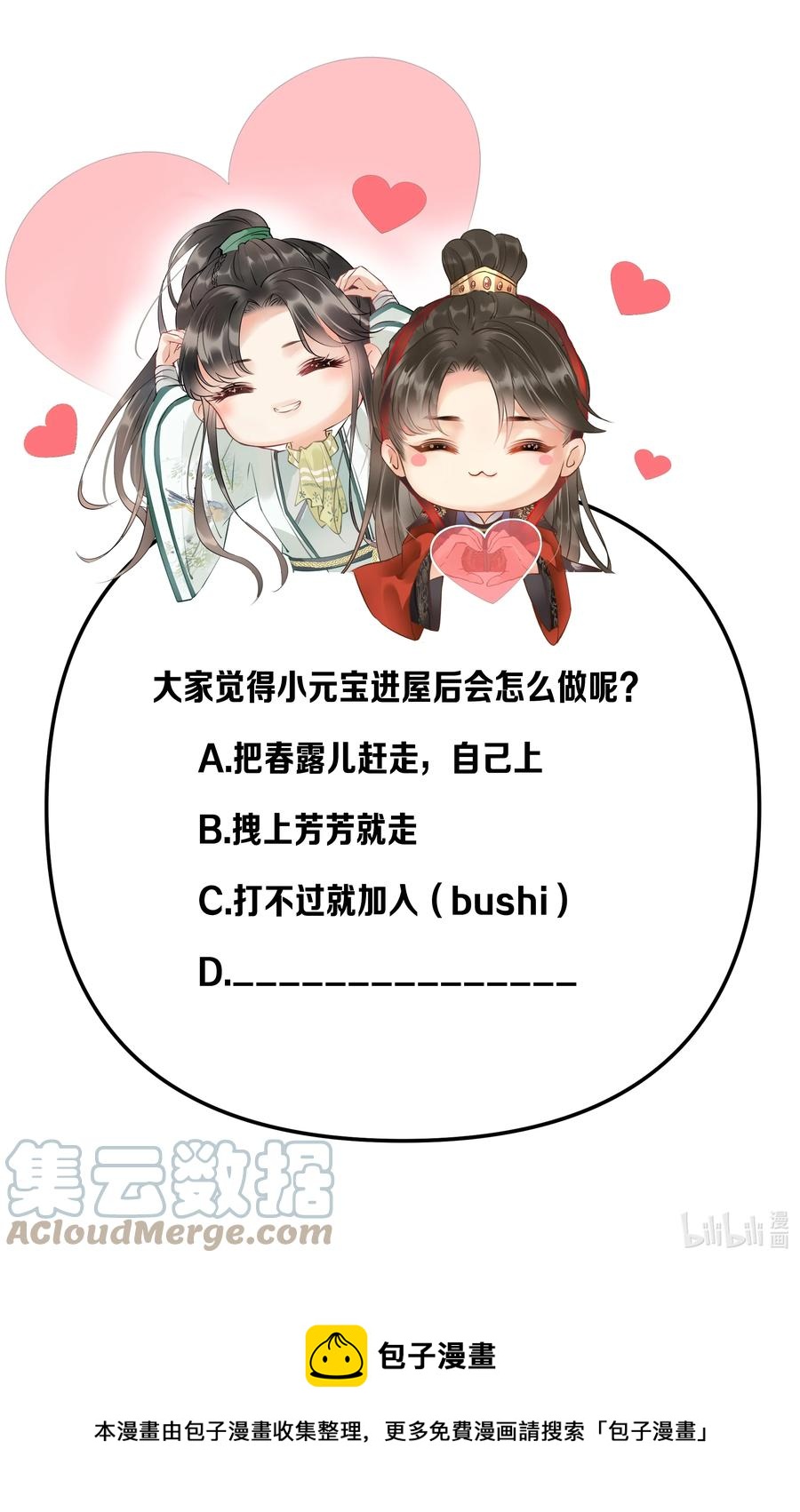 035 给我把门砸开！48