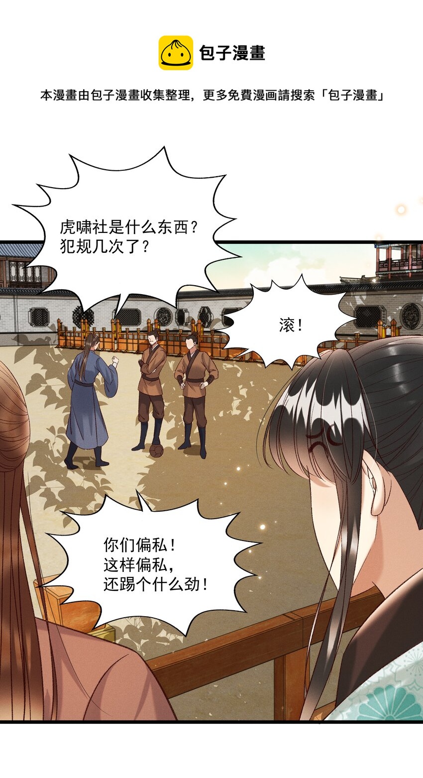 028 父皇！有人要害我！15