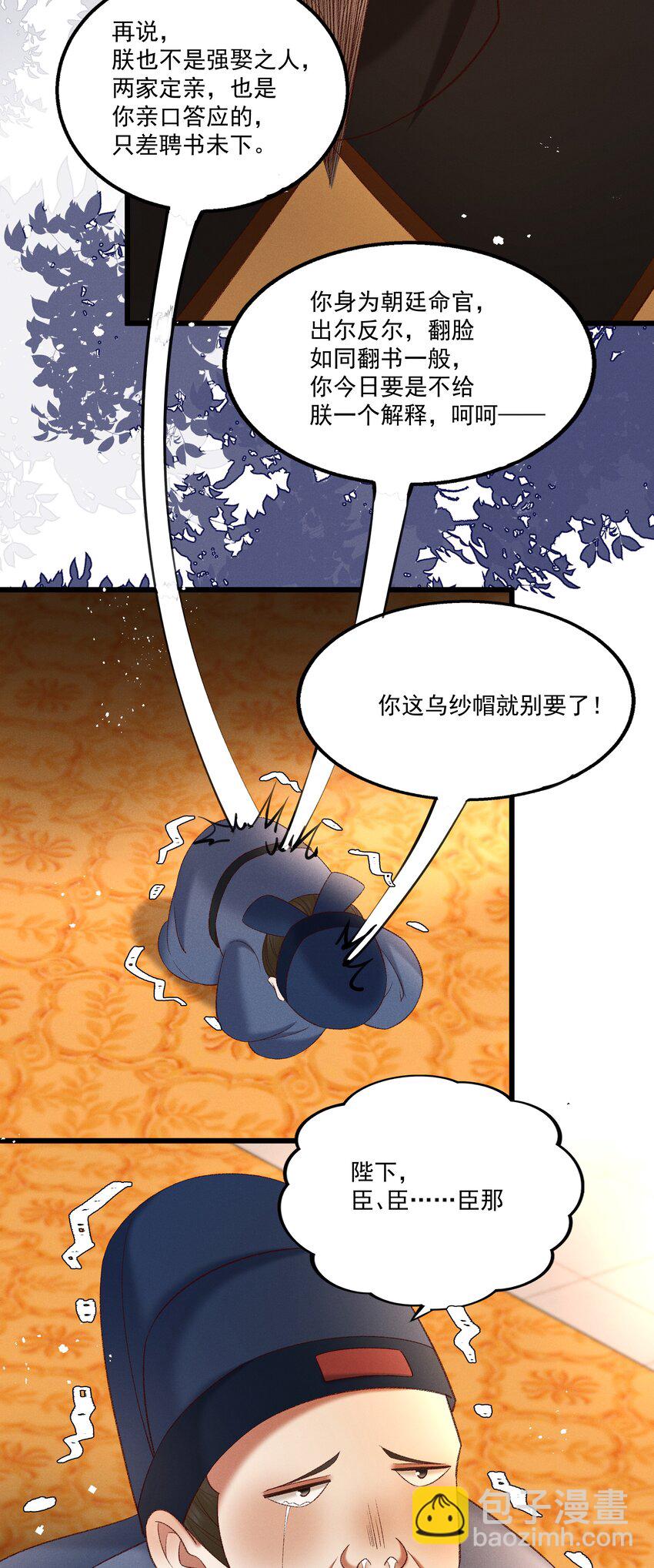 045我要去找林芳洲！21