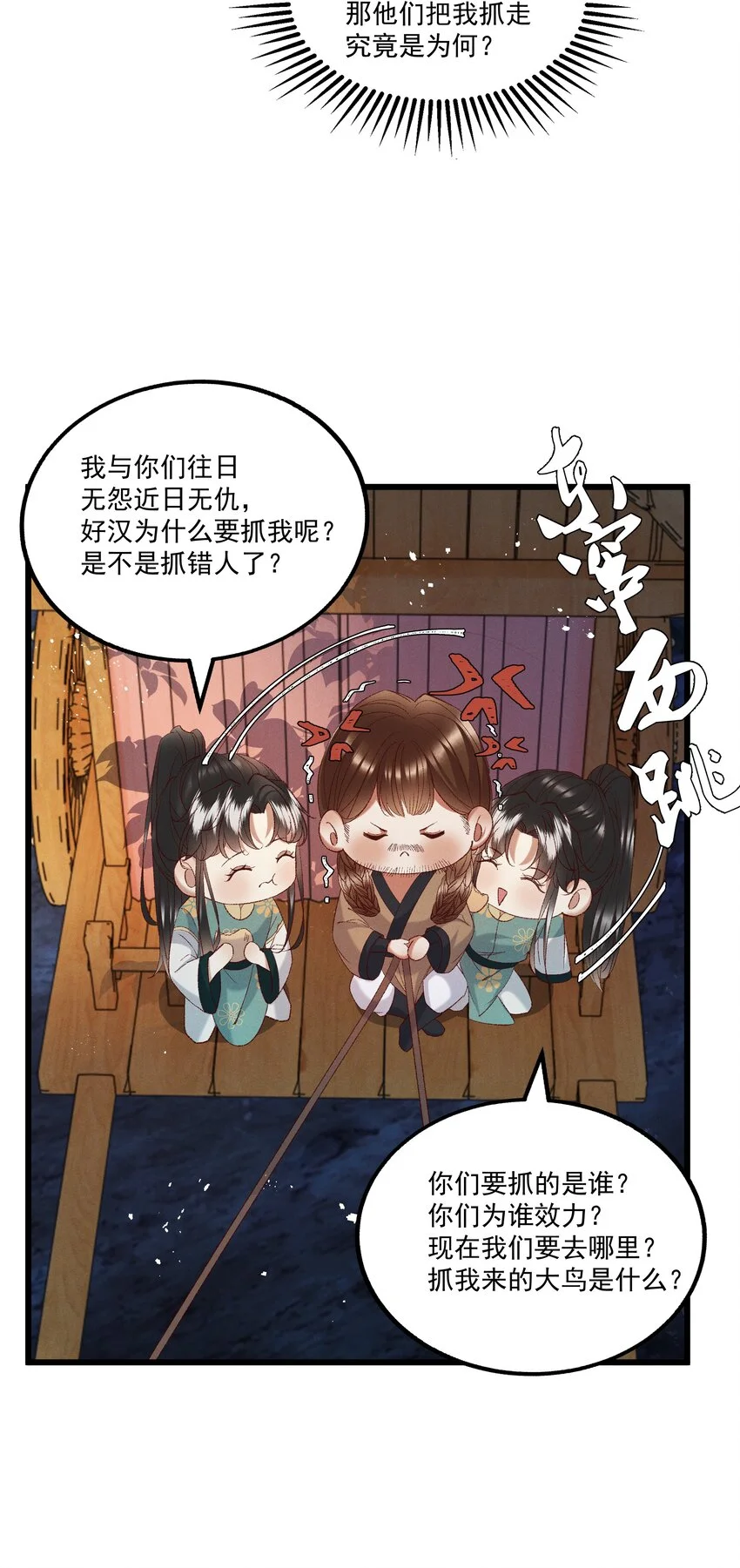 053他也是个王子...？15