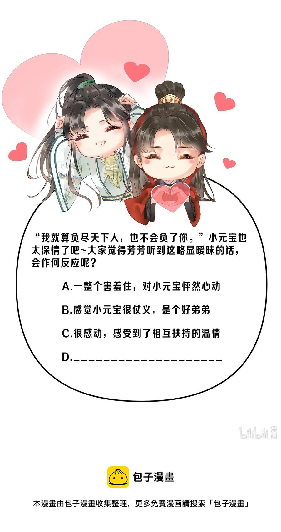 032 负了天下，也不负你43