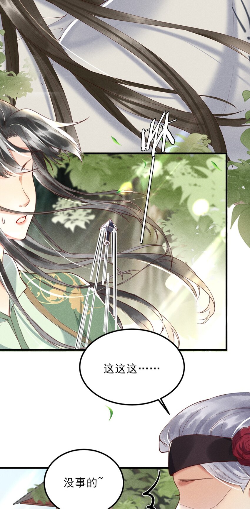 001 莫非你有什么隐疾？4