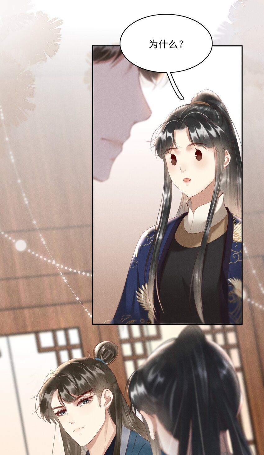 004 不是断袖就好39