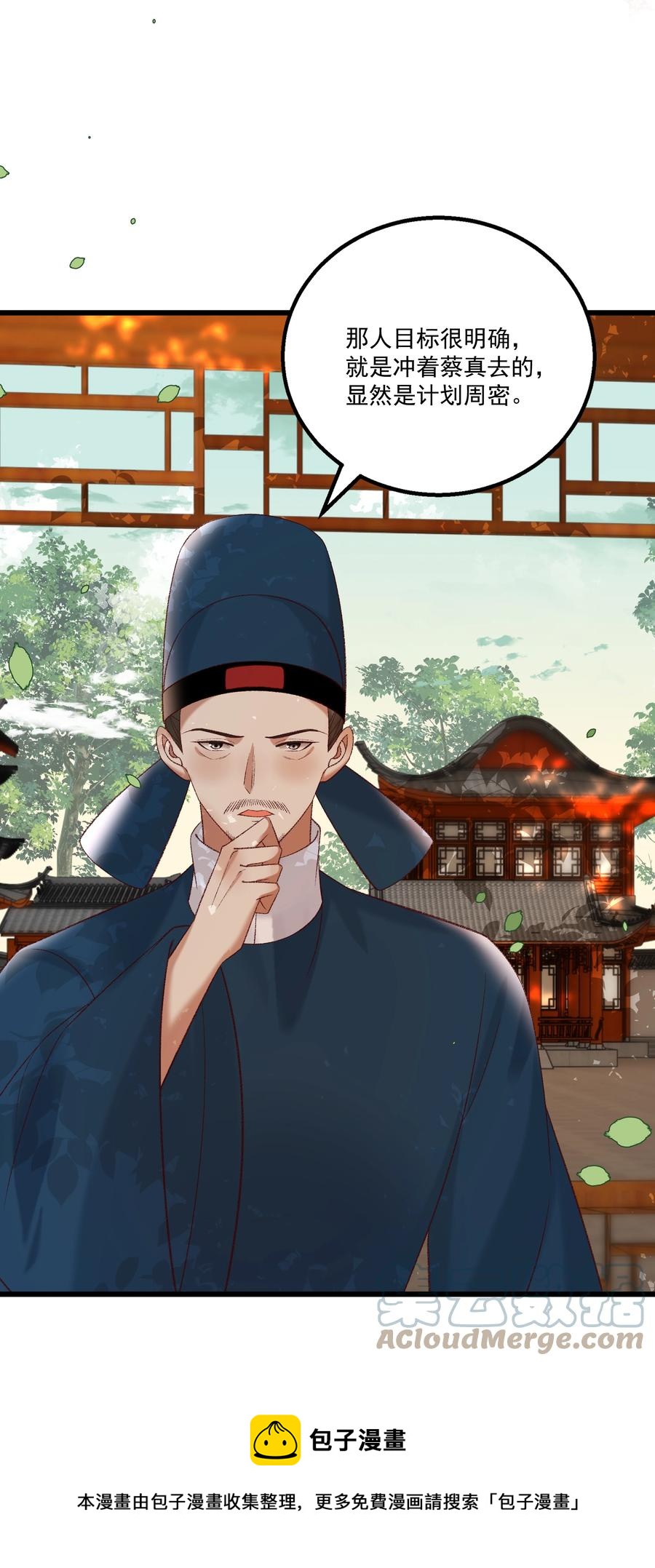 032 负了天下，也不负你4
