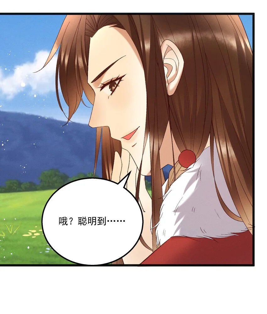053他也是个王子...？46
