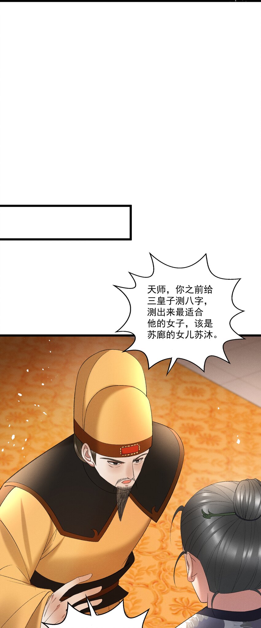 045我要去找林芳洲！28
