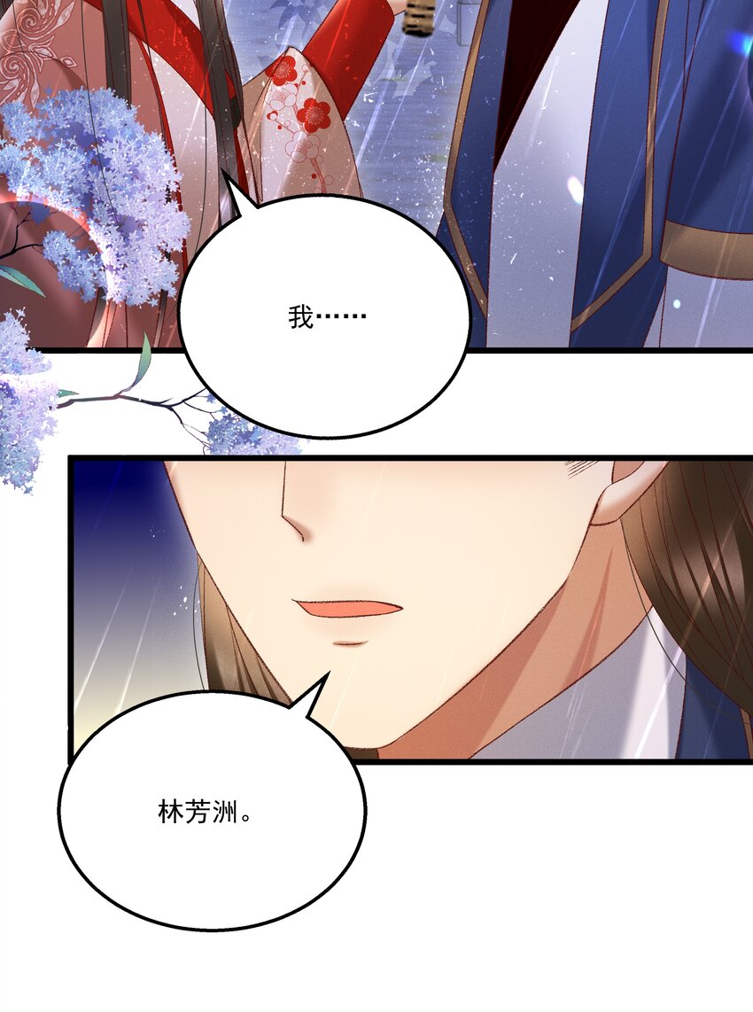 040 要……暴露了？15