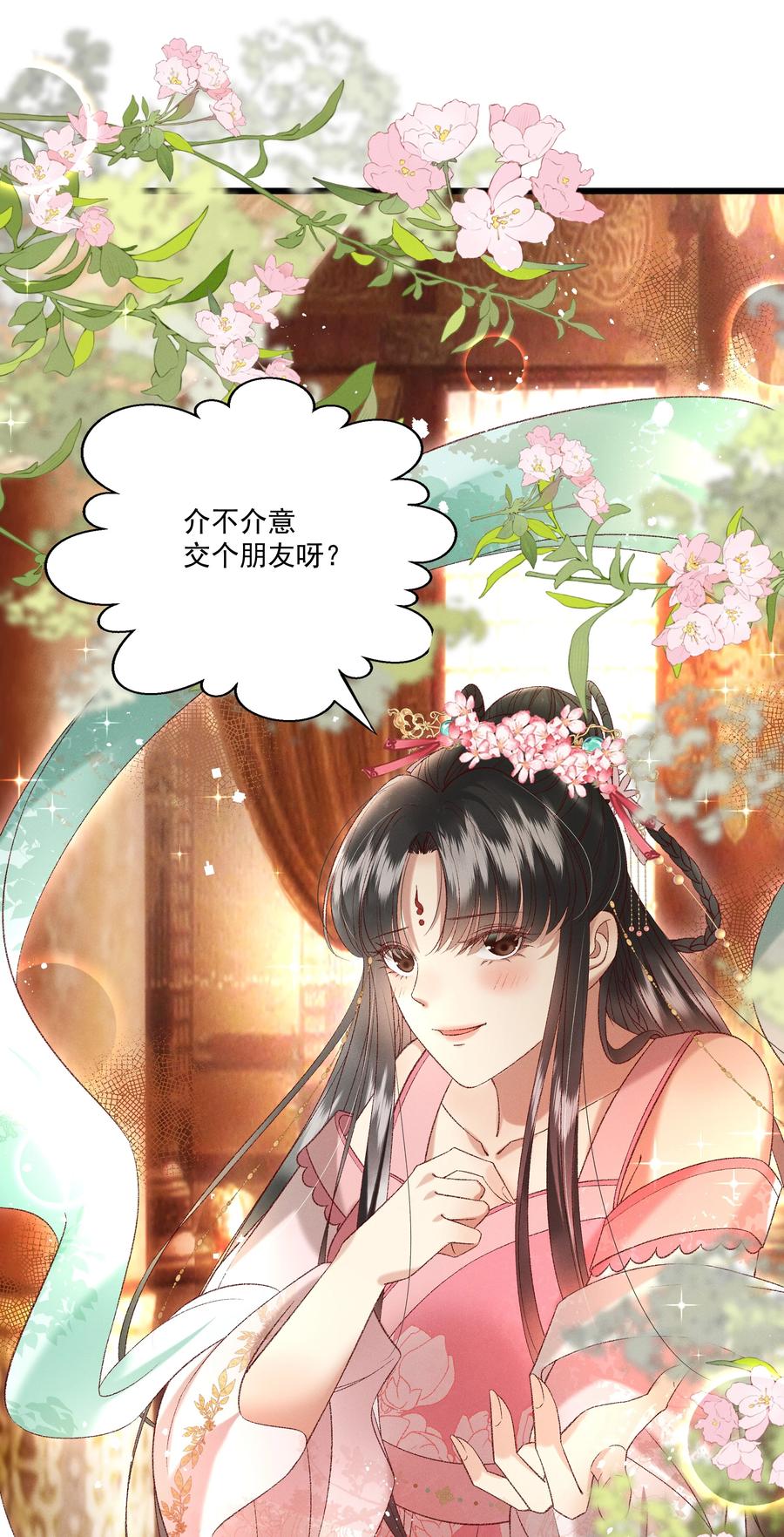 031 天干物燥，有点上火19