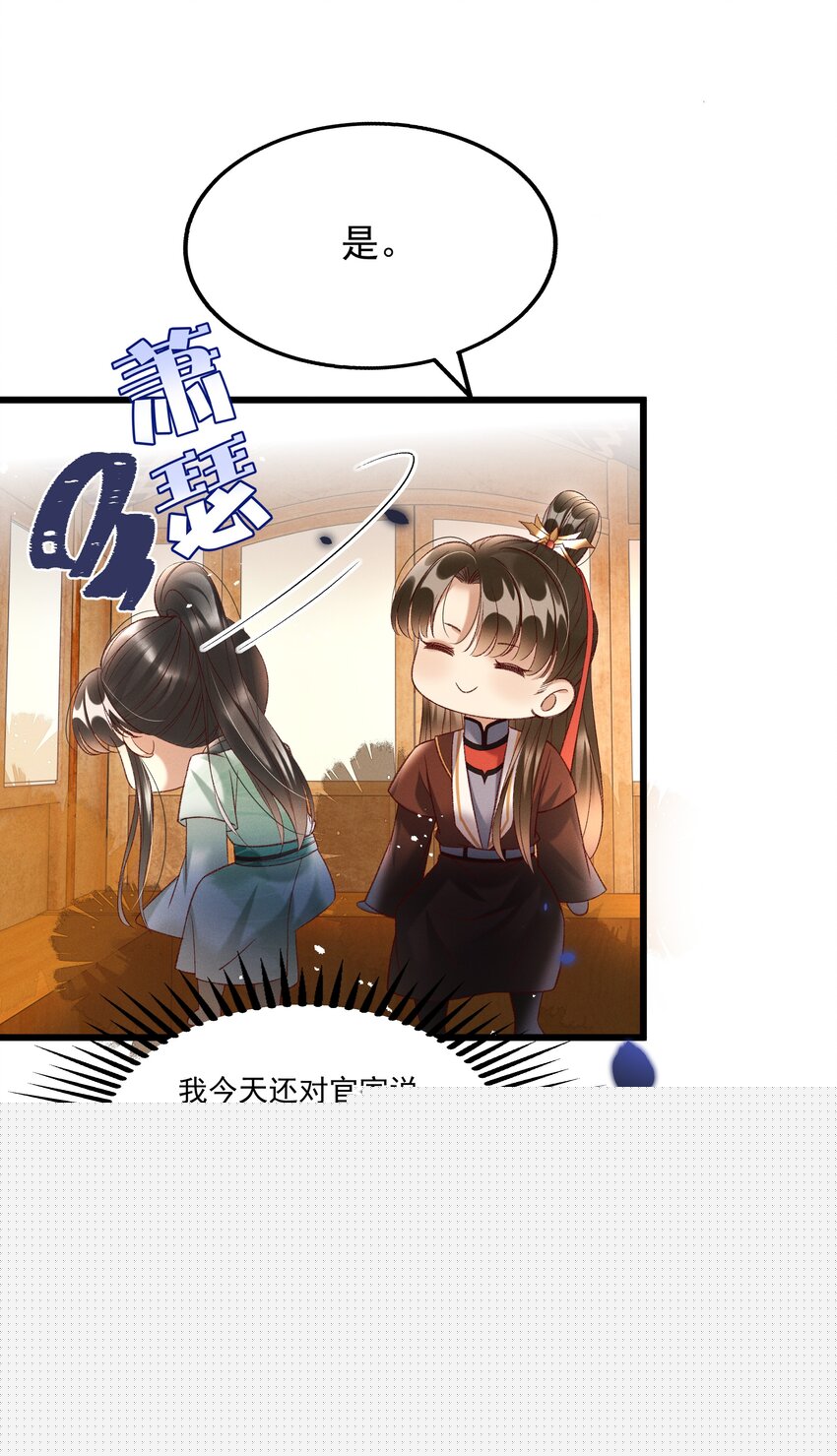 017 你救我一命，我就护你一生32