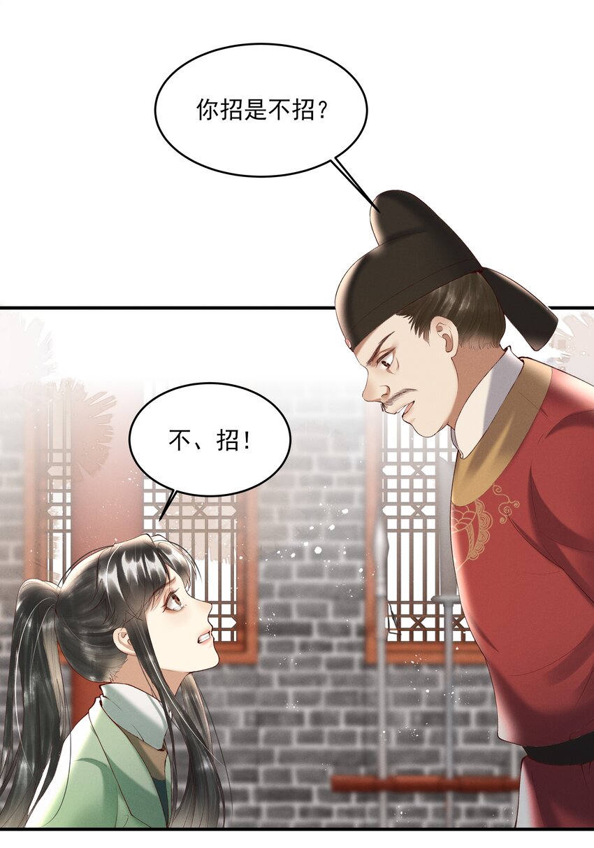 008 你这狗官草菅人命17