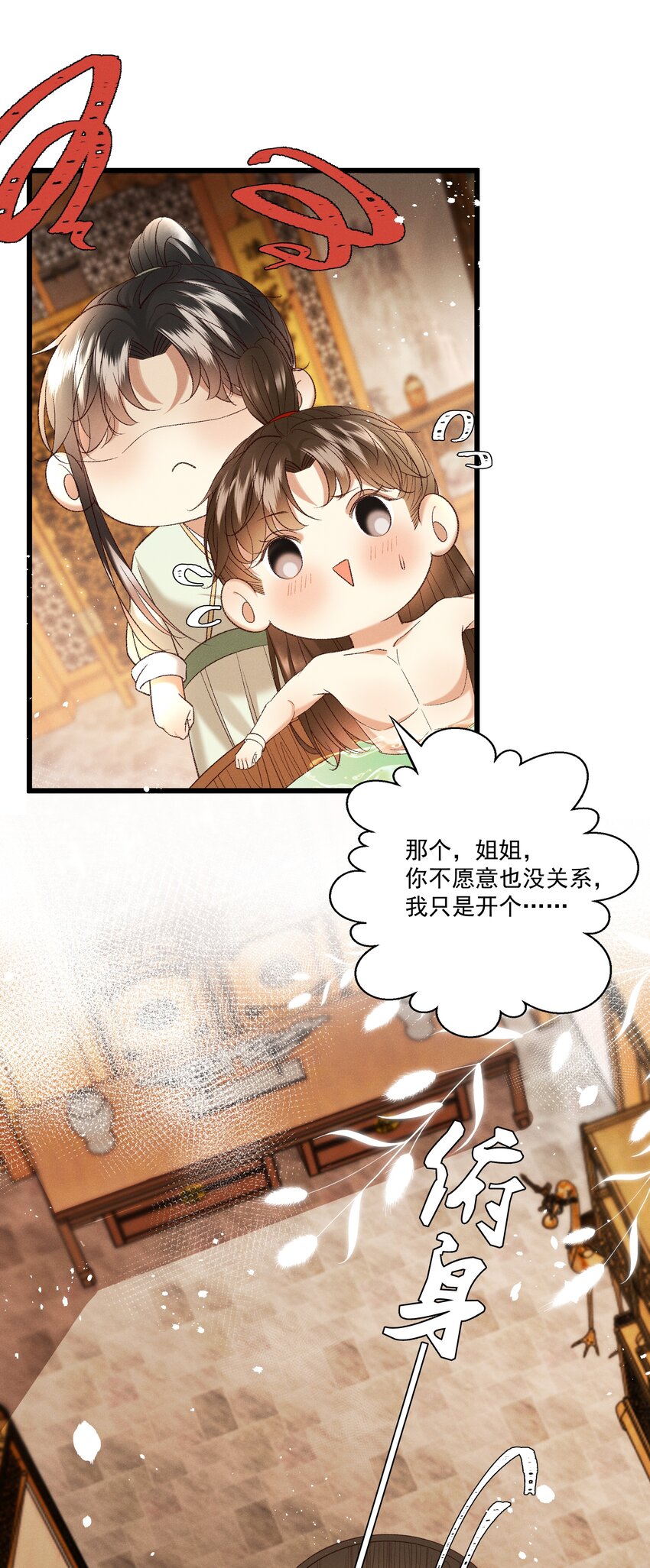 049姐姐，帮帮我42