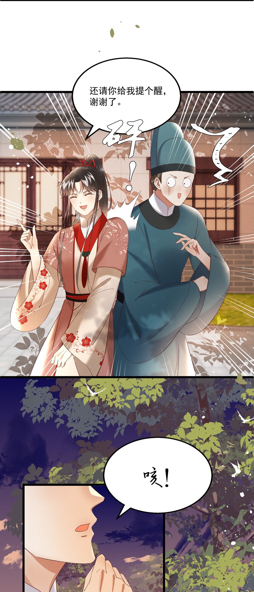 039 我们被软禁了！3