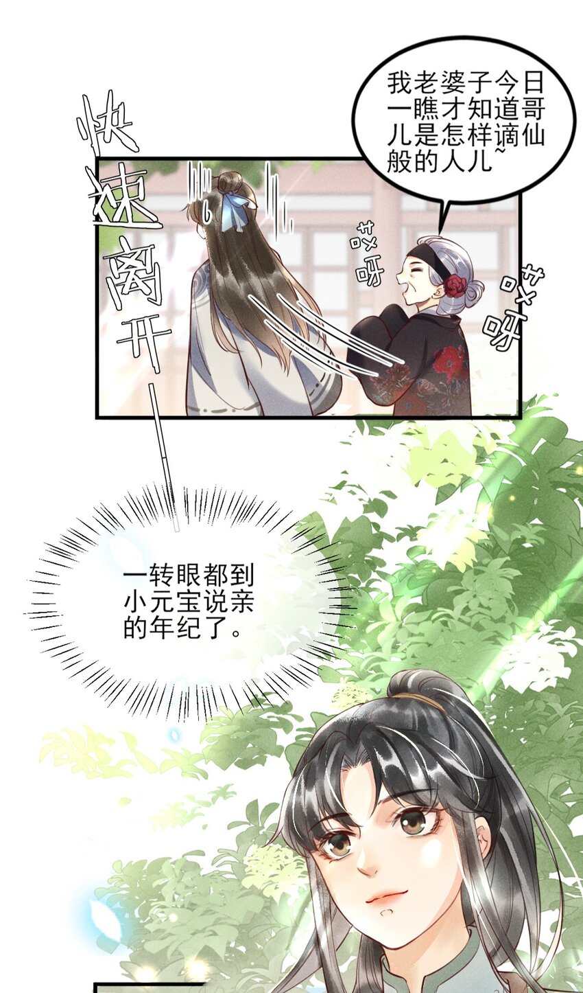001 莫非你有什么隐疾？11