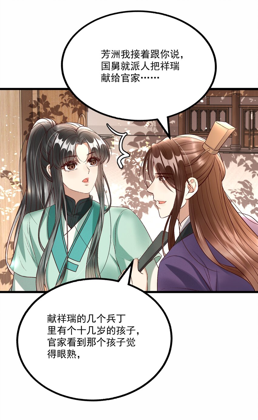 013 他们是小公子派来的？36