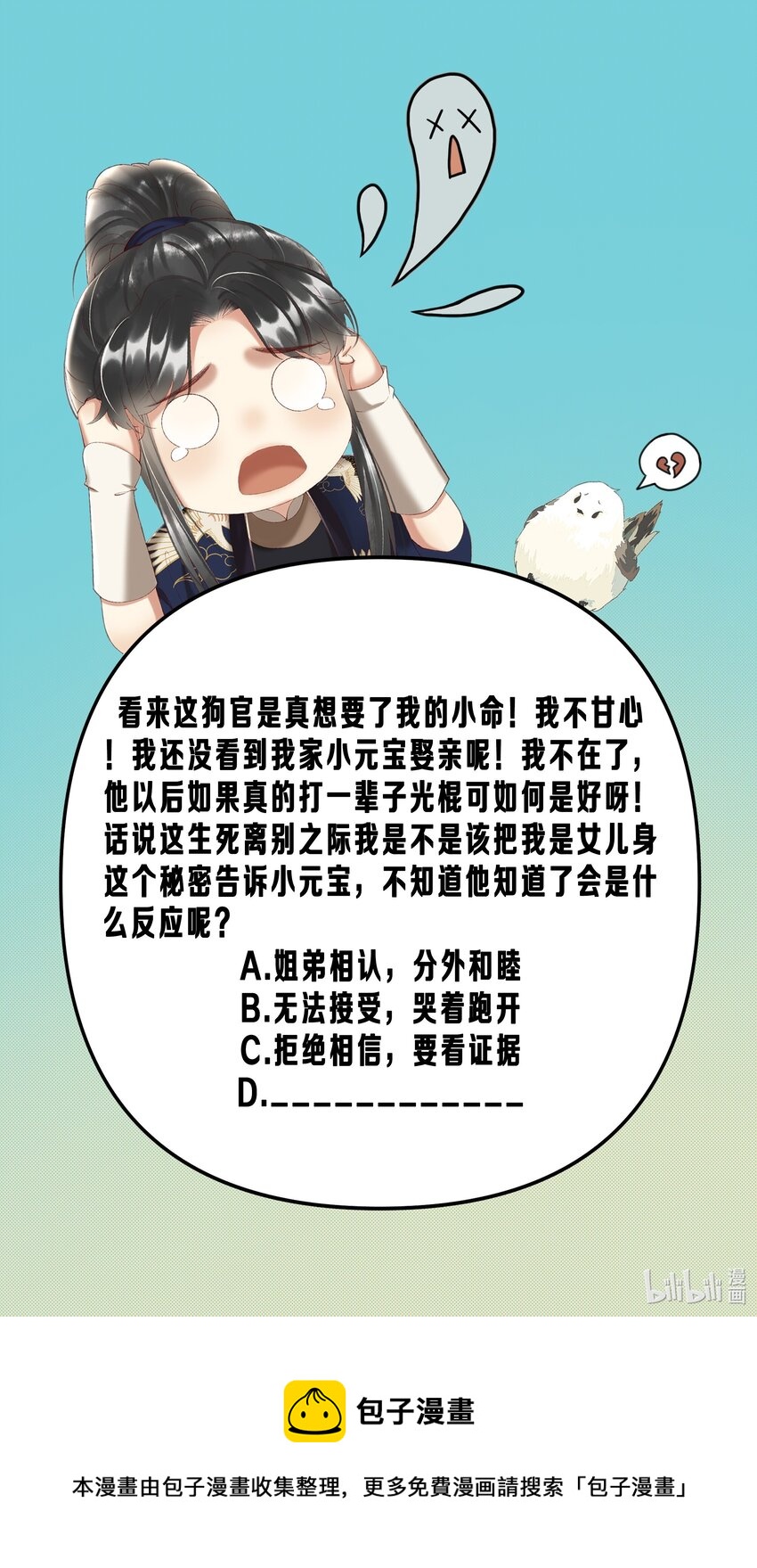 009 你真是个妙人儿56