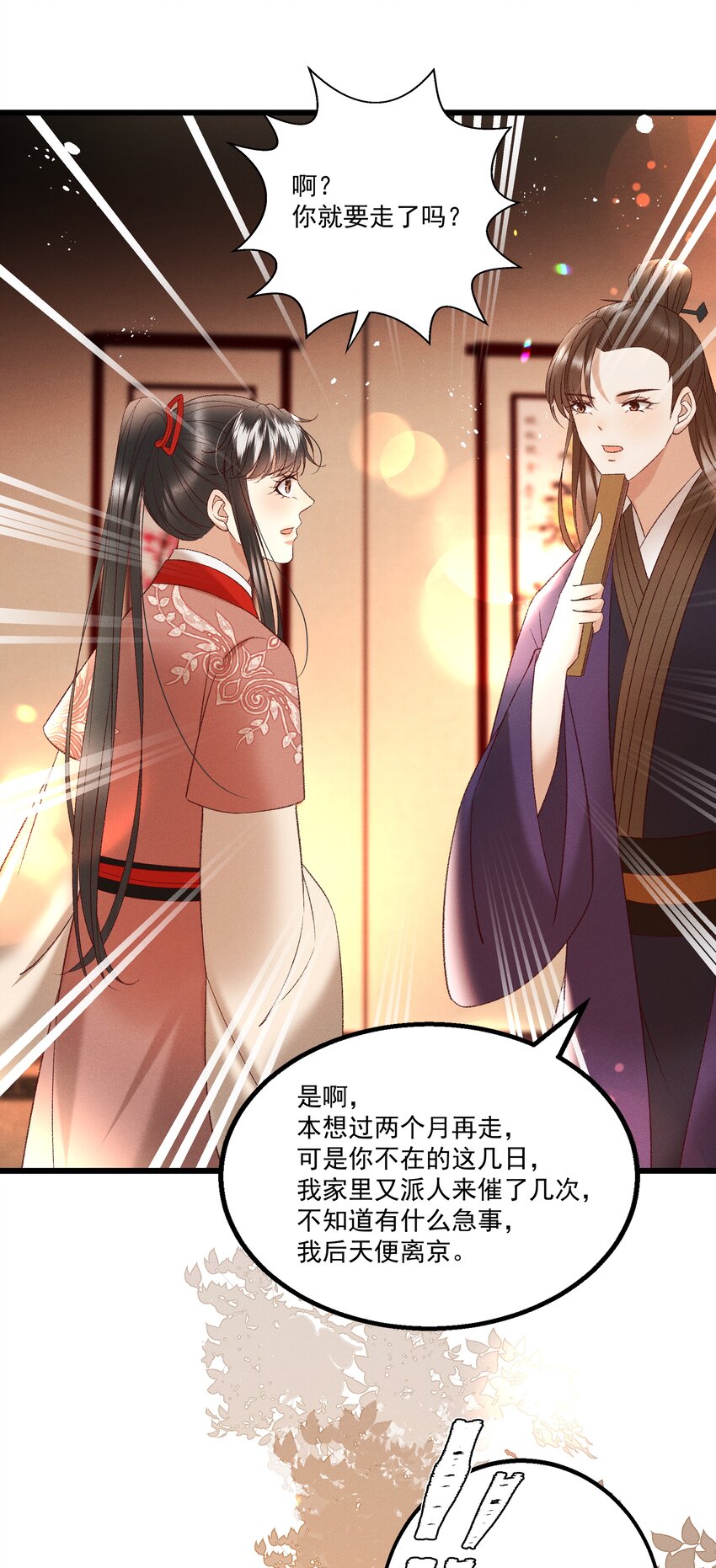 041 小元宝生气了35