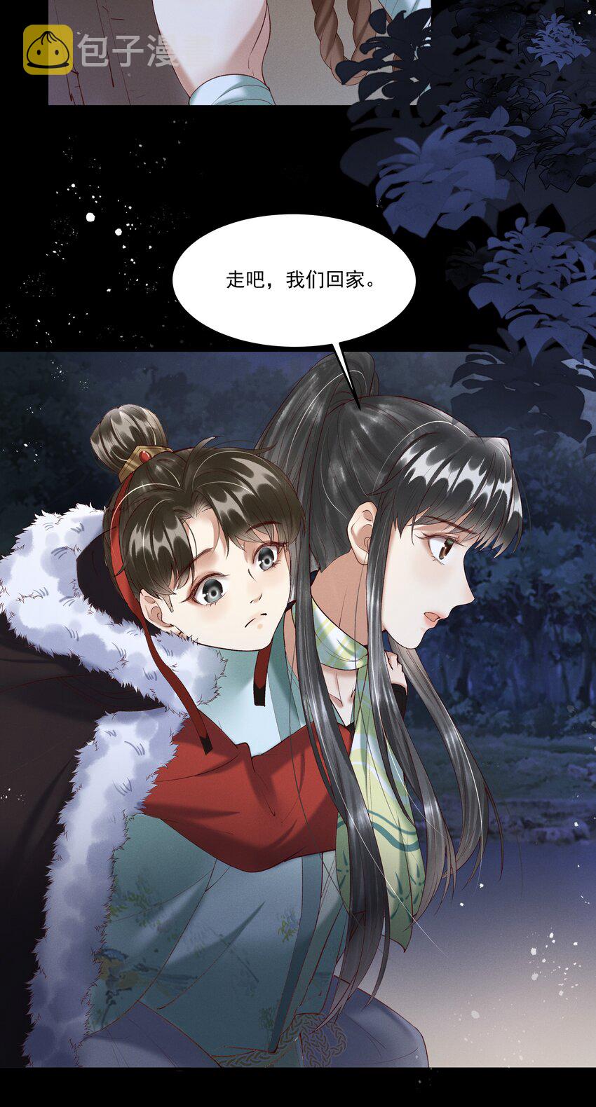 序章 就叫你“元宝”吧16