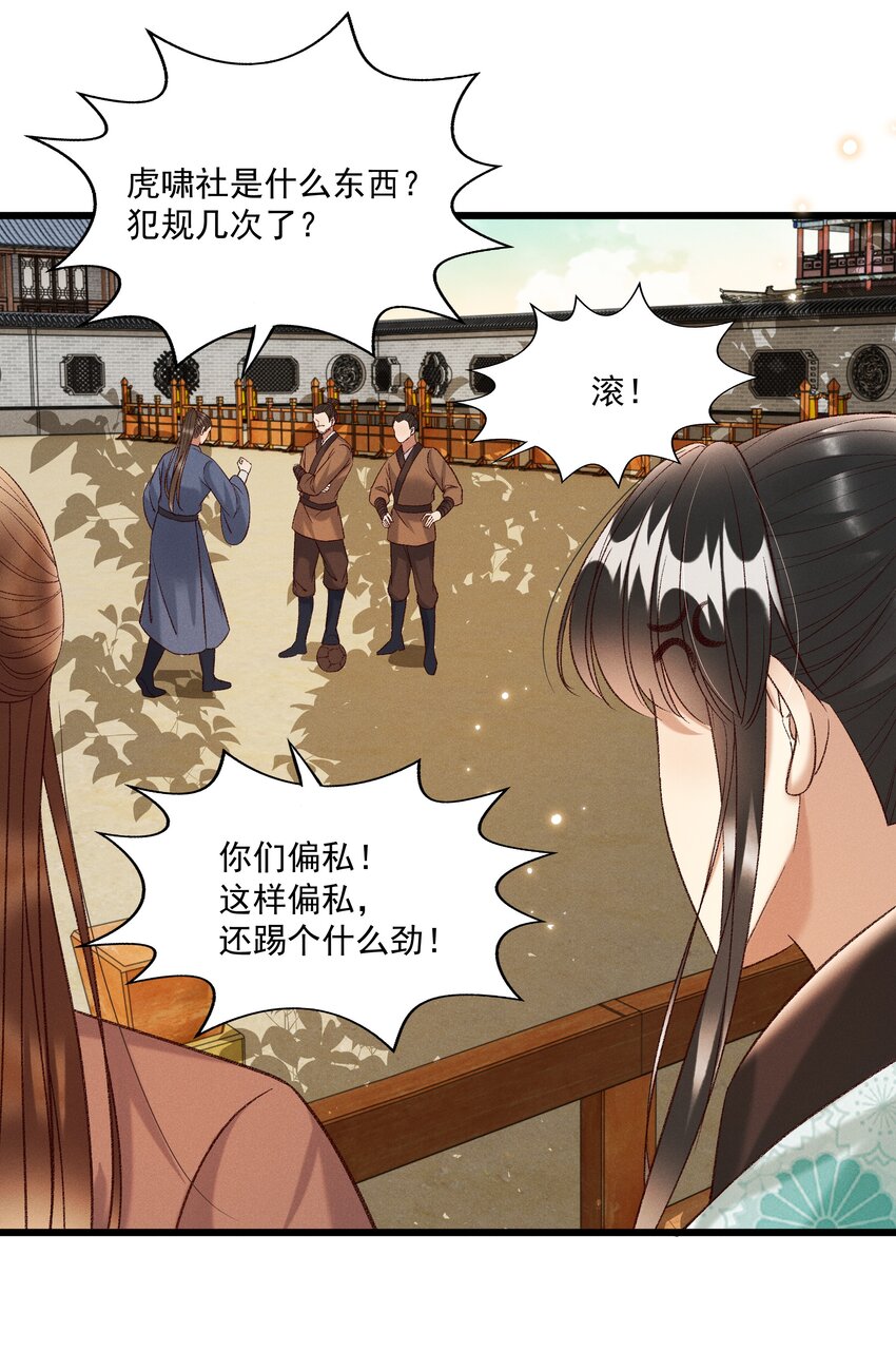 027 林公子不见啦！15