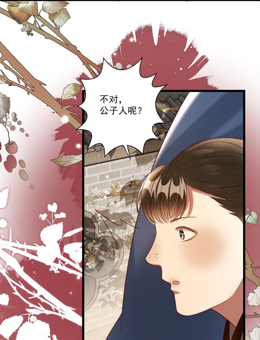 027 林公子不见啦！29