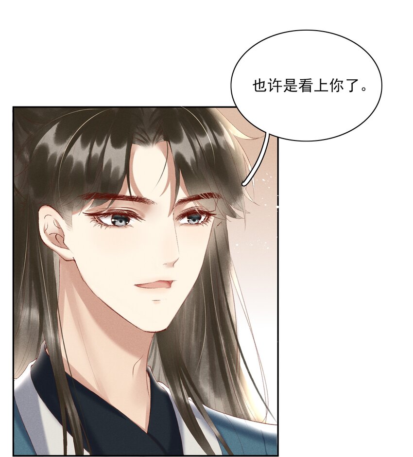 004 不是断袖就好26