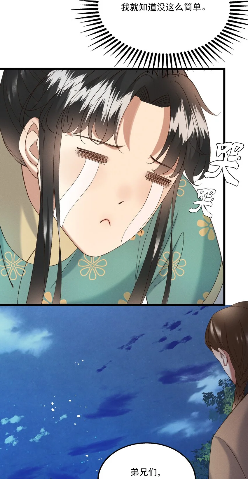 053他也是个王子...？5