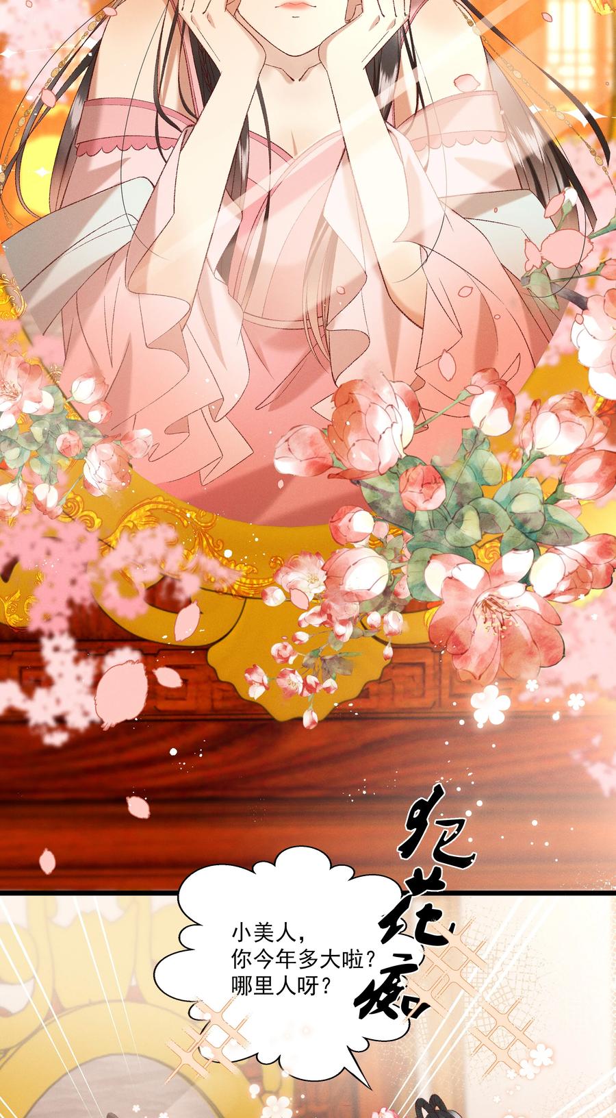 031 天干物燥，有点上火17