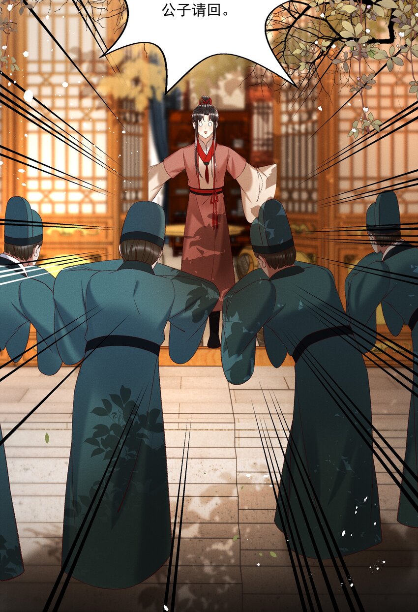 039 我们被软禁了！11