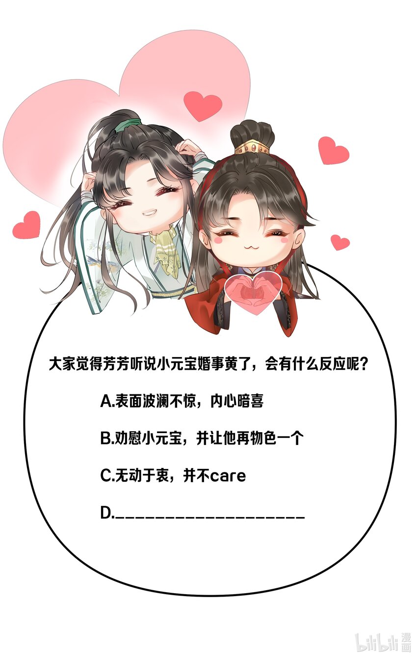 045我要去找林芳洲！43