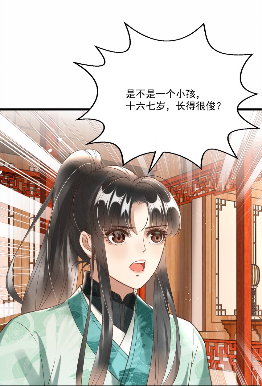 013 他们是小公子派来的？19