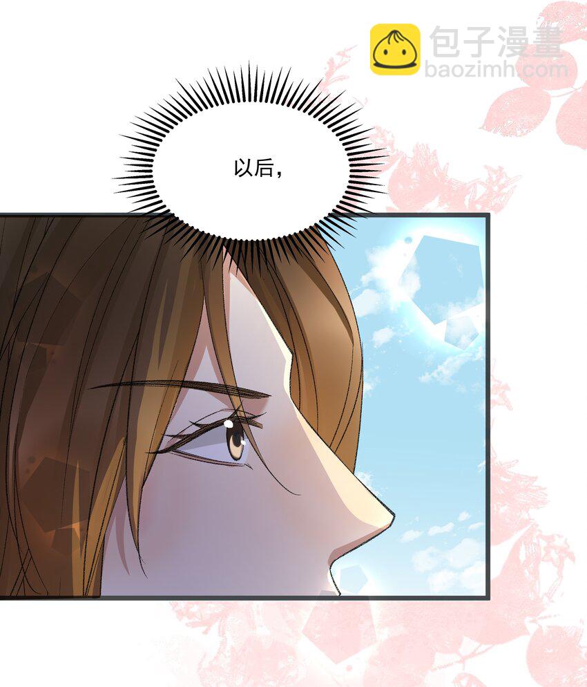 057 永远在一起27