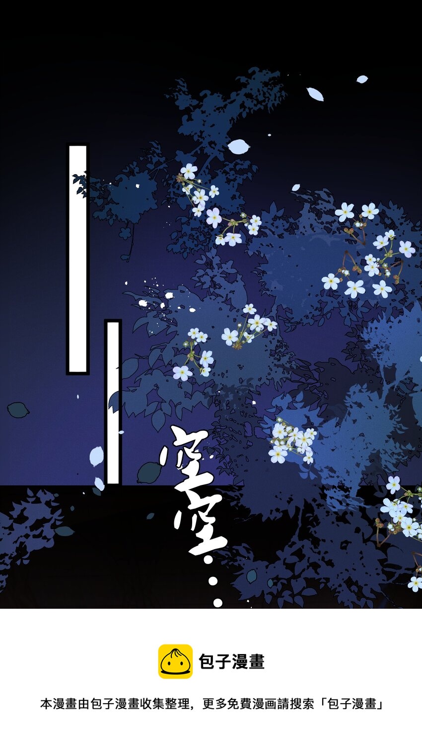 036 我可不是断袖！40